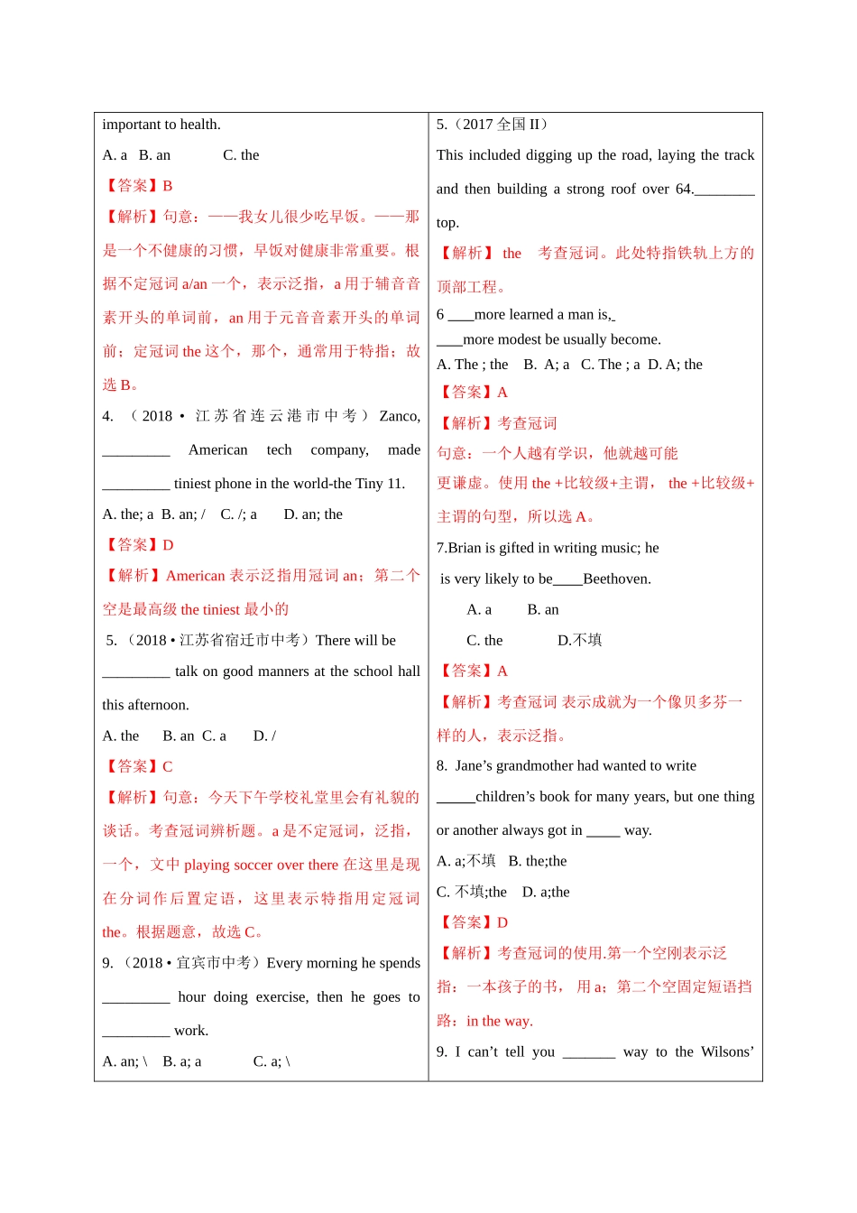 初升高英语衔接教材讲义系列专题3.4 冠词（讲义）.doc_第2页