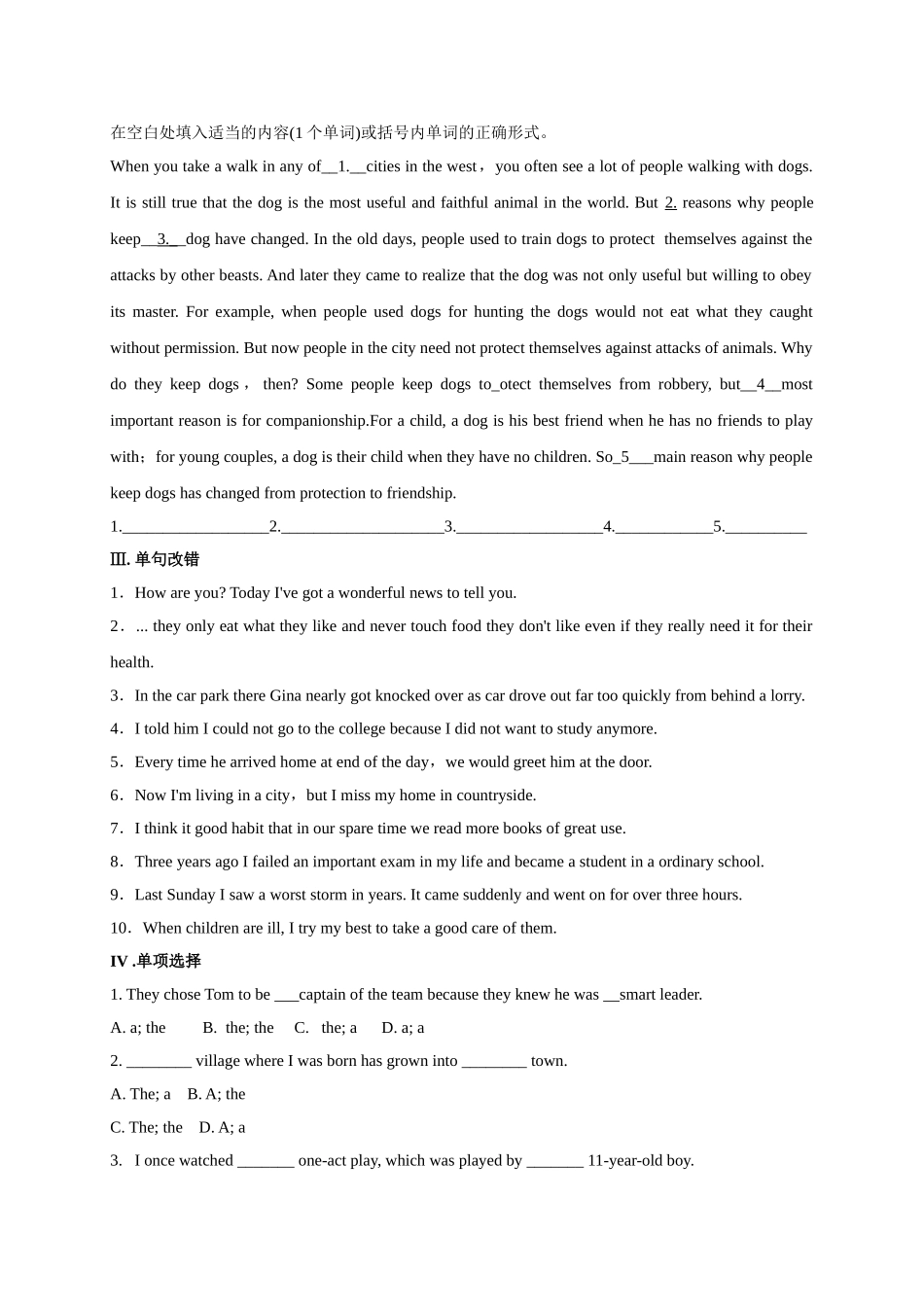 初升高英语衔接教材讲义系列专题3.4 冠词（原卷版）.doc_第3页
