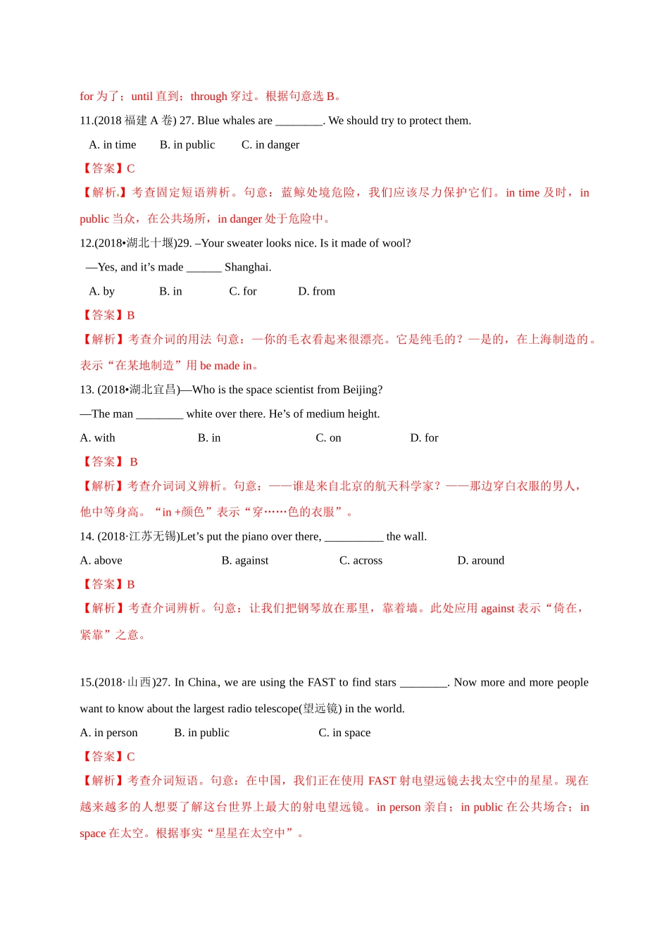 初升高英语衔接教材讲义系列专题3.6 介词（解析版）.doc_第3页