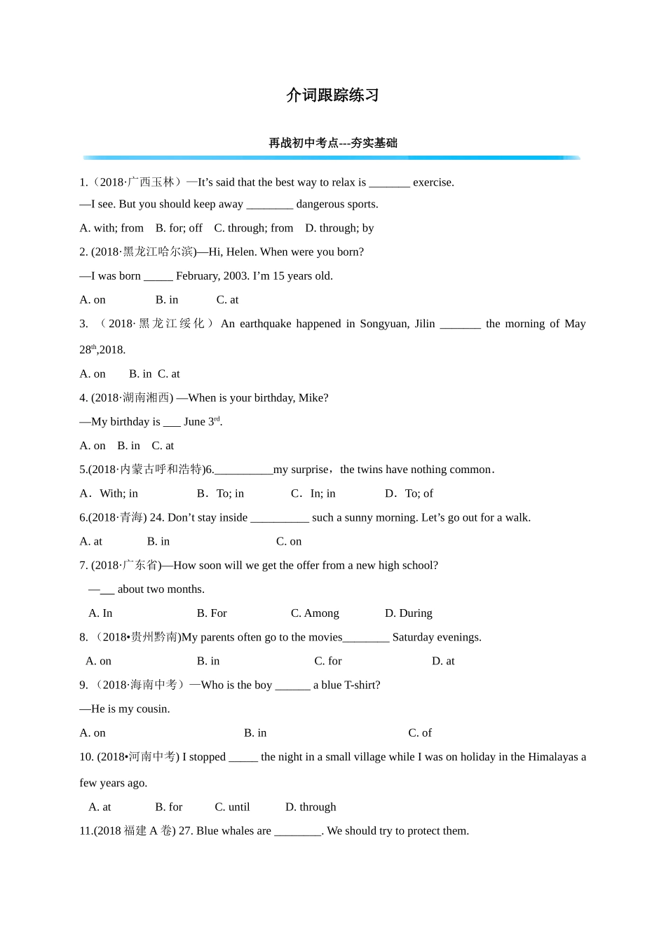 初升高英语衔接教材讲义系列专题3.6 介词（原卷版）.doc_第1页