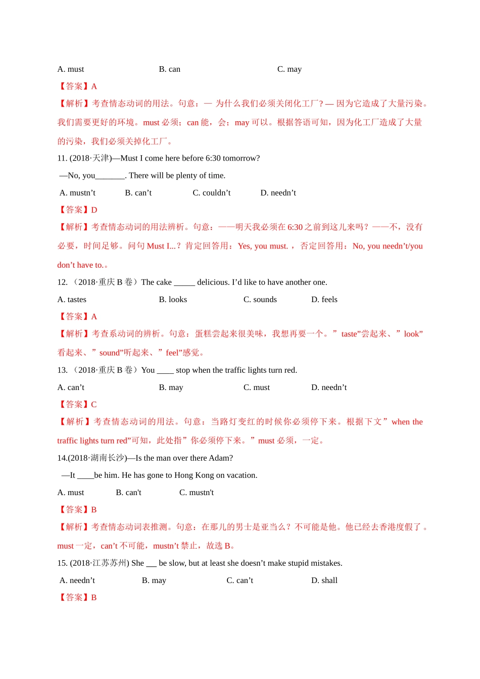 初升高英语衔接教材讲义系列专题3.7 情态动词和虚拟语气（解析版）.doc_第3页
