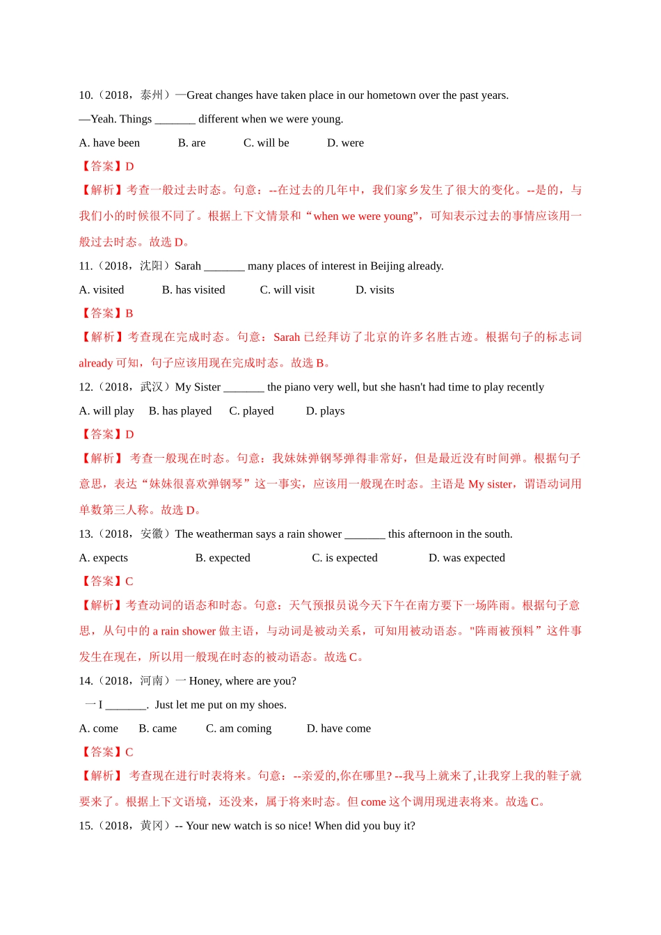 初升高英语衔接教材讲义系列专题3.8 动词的时态和语态（解析版）.doc_第3页