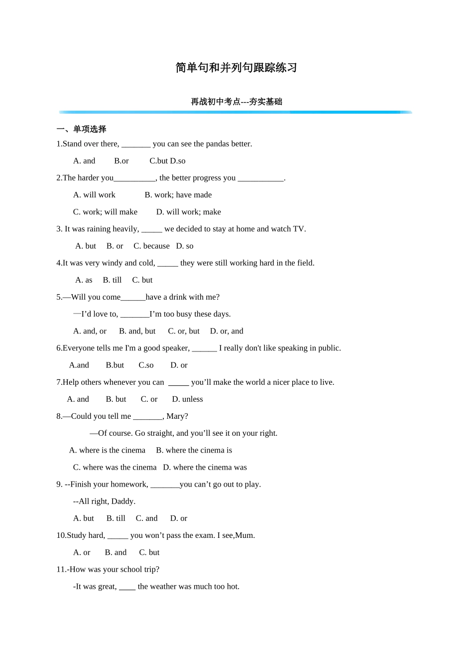 初升高英语衔接教材讲义系列专题3.10 简单句与并列句（原卷版）.doc_第1页