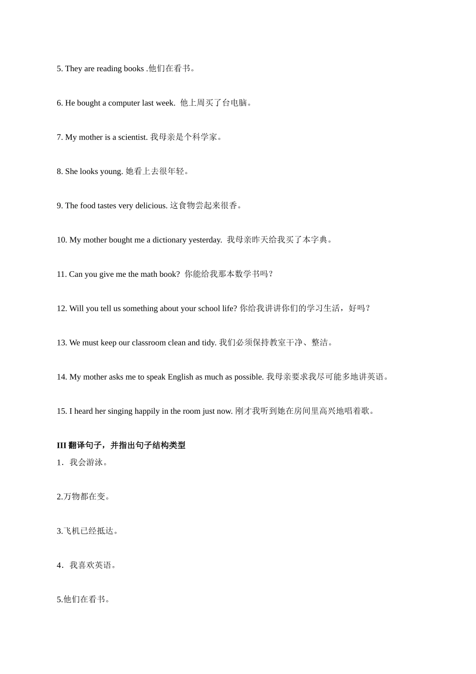 初升高英语衔接教材讲义系列专题3.10 简单句与并列句（原卷版）.doc_第3页