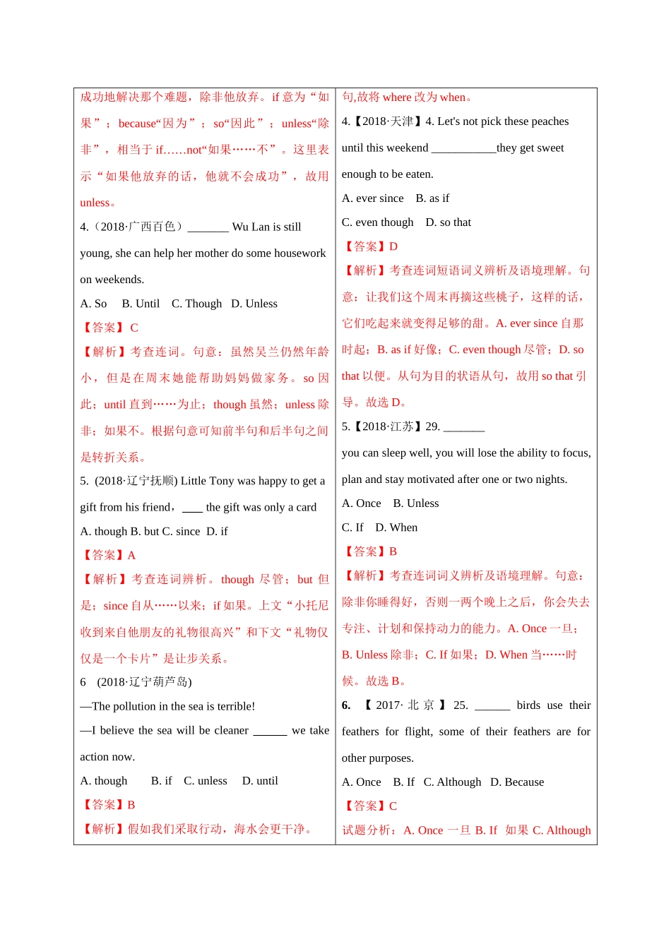 初升高英语衔接教材讲义系列专题3.13 状语从句（讲义）.doc_第2页