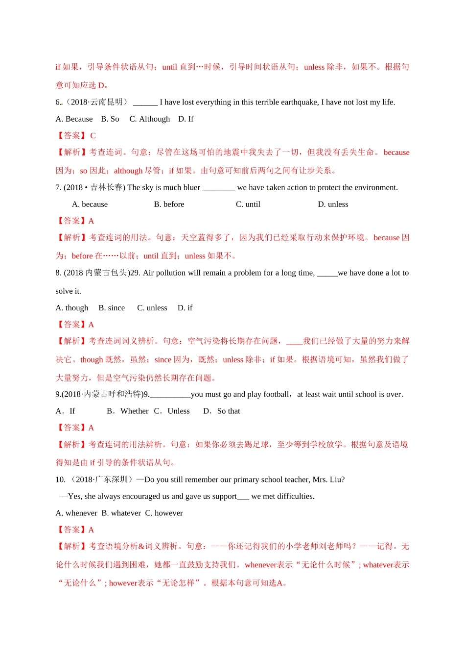 初升高英语衔接教材讲义系列专题3.13 状语从句（解析版）.doc_第2页