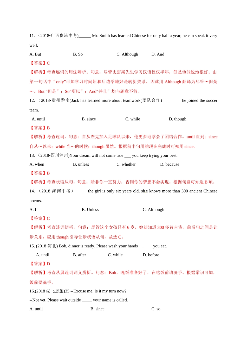 初升高英语衔接教材讲义系列专题3.13 状语从句（解析版）.doc_第3页