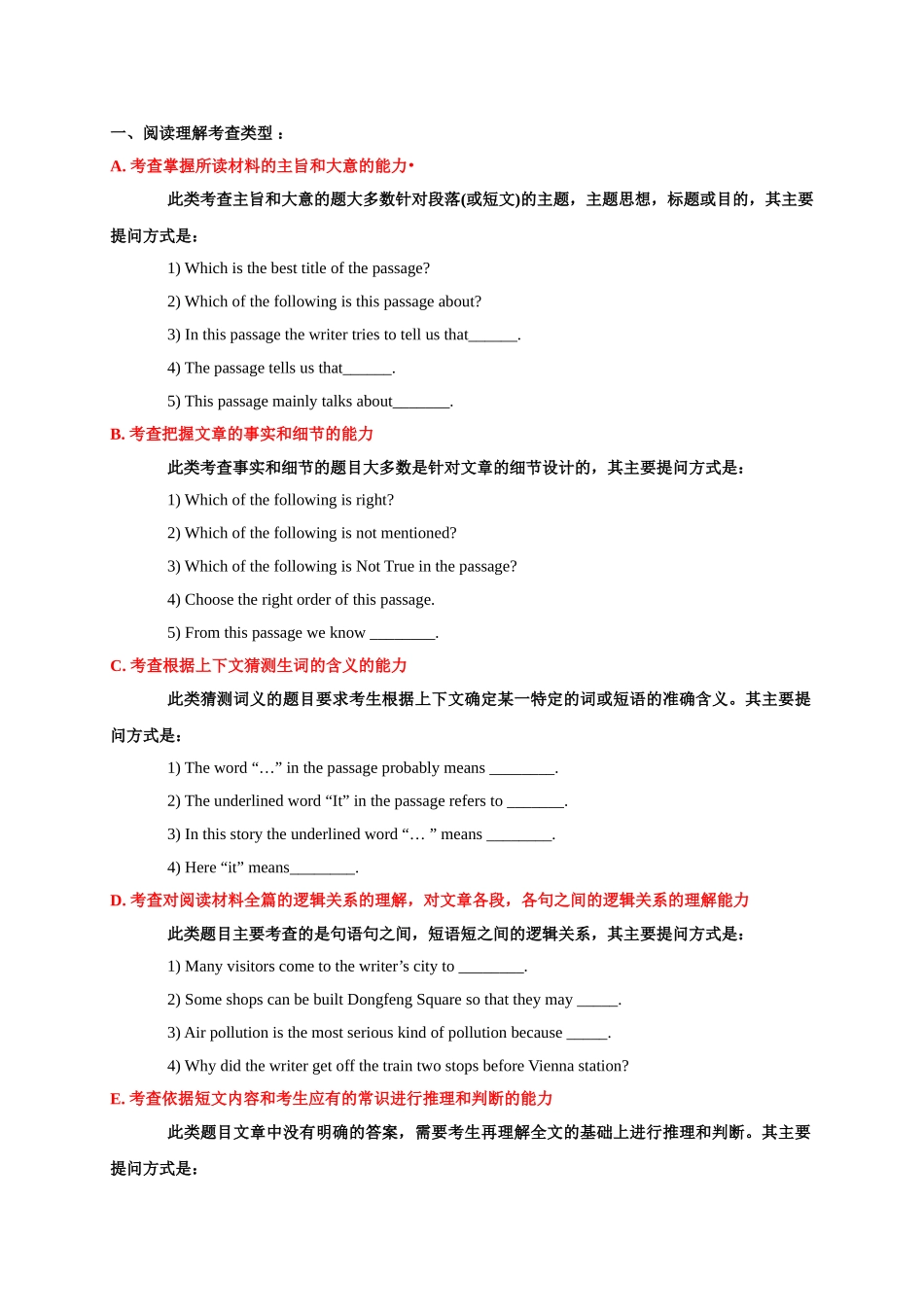 初升高英语衔接教材讲义系列专题4.2 阅读理解题型解读与技巧点拨（讲义）.doc_第2页