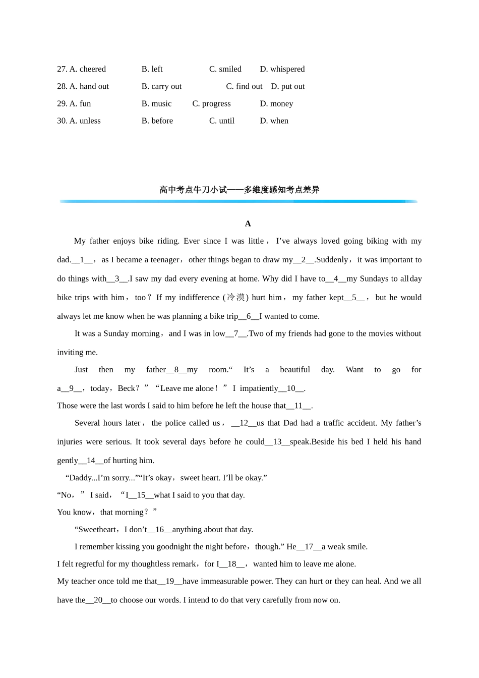 初升高英语衔接教材讲义系列专题4.3 完形填空题型解读与技巧点拨（原卷版）.doc_第3页