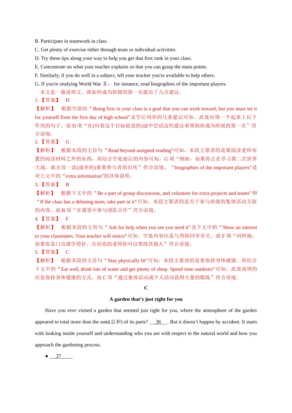 初升高英语衔接教材讲义系列专题4.4 阅读七选五题型解读与技巧点拨（解析版）.doc_第3页