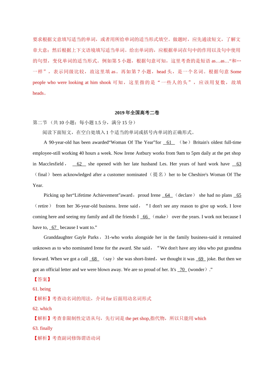 初升高英语衔接教材讲义系列专题4.5 语法填空题型解读和技巧点拨（解析版）.doc_第3页