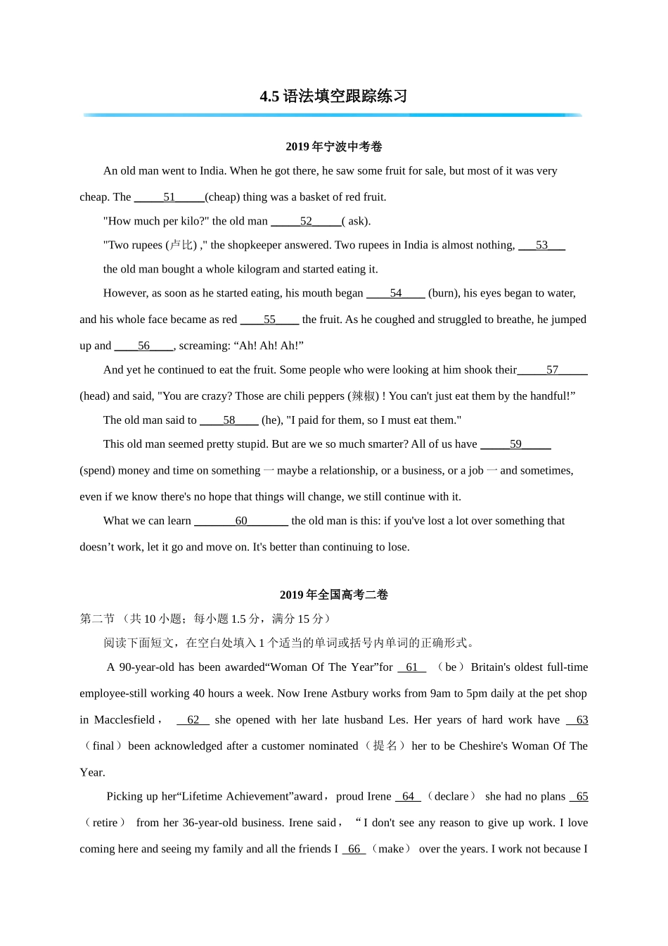 初升高英语衔接教材讲义系列专题4.5 语法填空题型解读和技巧点拨（原卷版）.doc_第1页