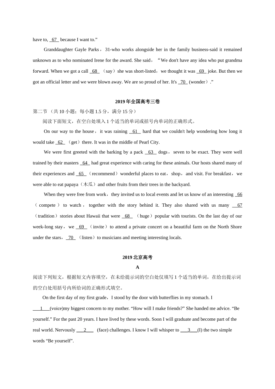 初升高英语衔接教材讲义系列专题4.5 语法填空题型解读和技巧点拨（原卷版）.doc_第2页