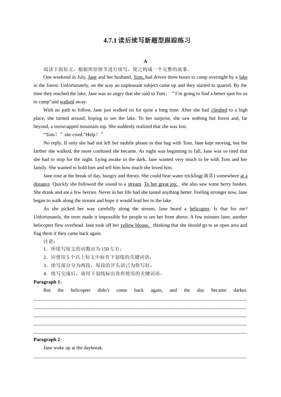 初升高英语衔接教材讲义系列专题4.7.1 读后续写题型解读和技巧点拨（原卷版）.doc_第1页