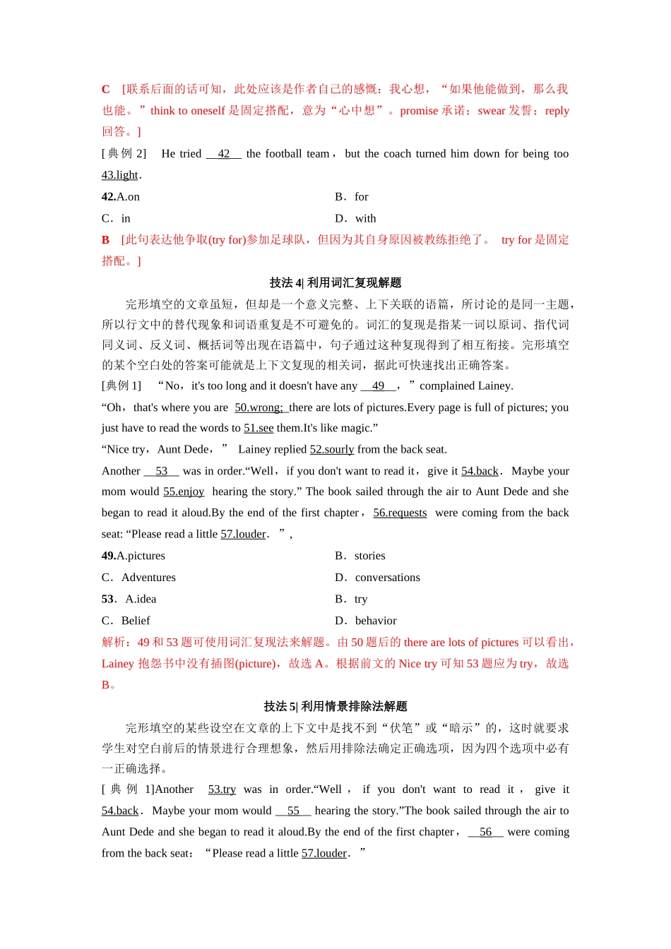 第1部分-专题20.完形填空（教师版）-初升高英语暑假衔接.docx_第3页