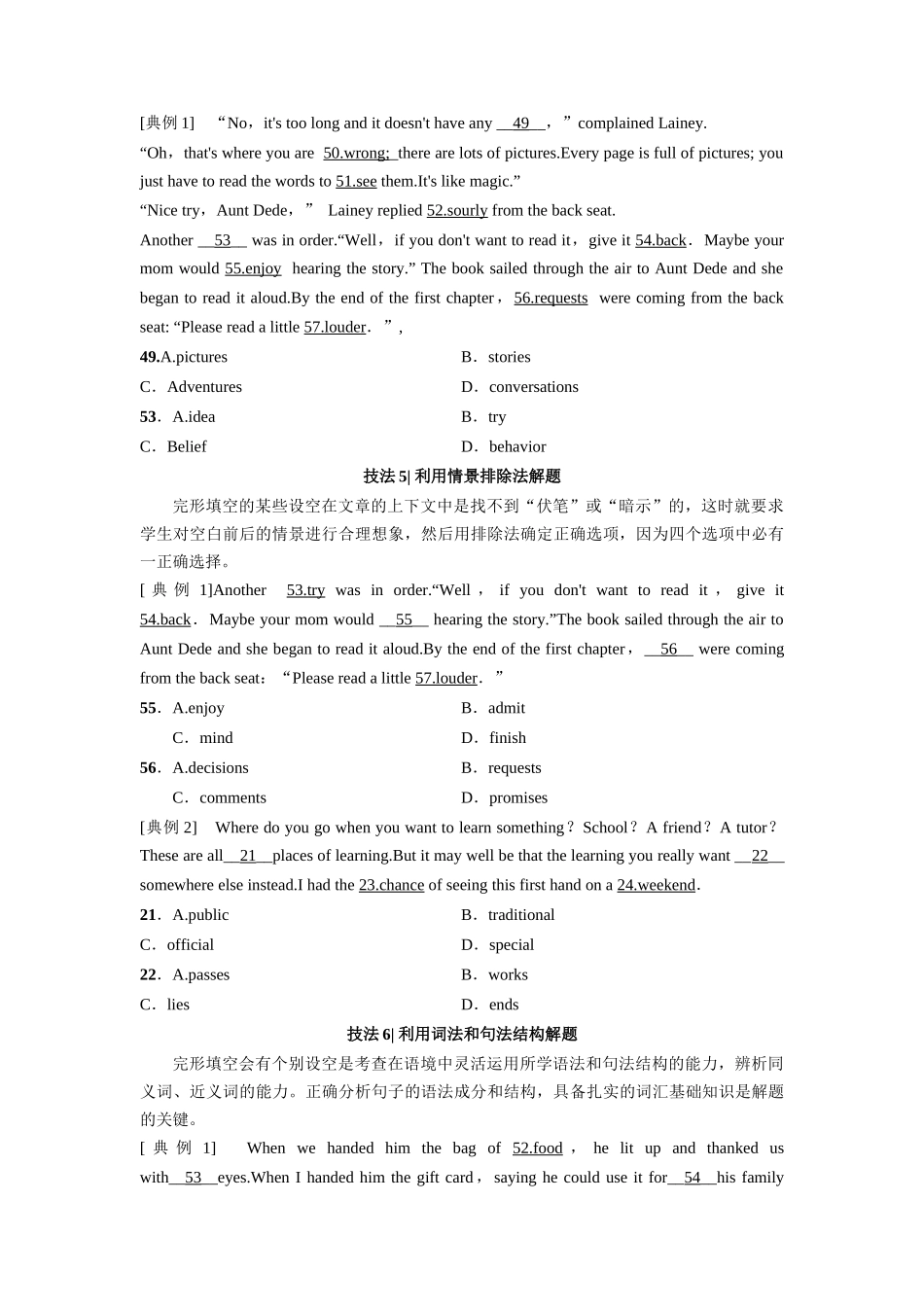 第1部分-专题20.完形填空（学生版）-初升高英语暑假衔接.docx_第3页