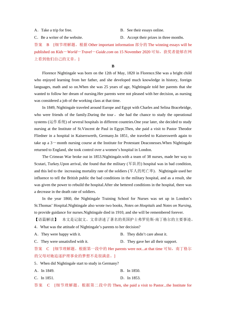 第1部分-专题22.初升高测试卷（教师版）-初升高英语暑假衔接.docx_第3页
