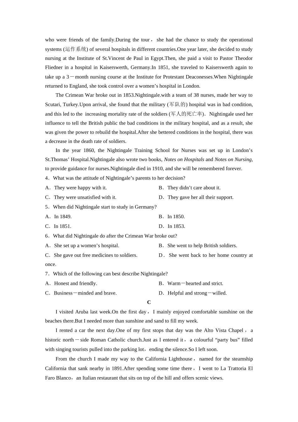 第1部分-专题22.初升高测试卷（学生版）-初升高英语暑假衔接.docx_第3页