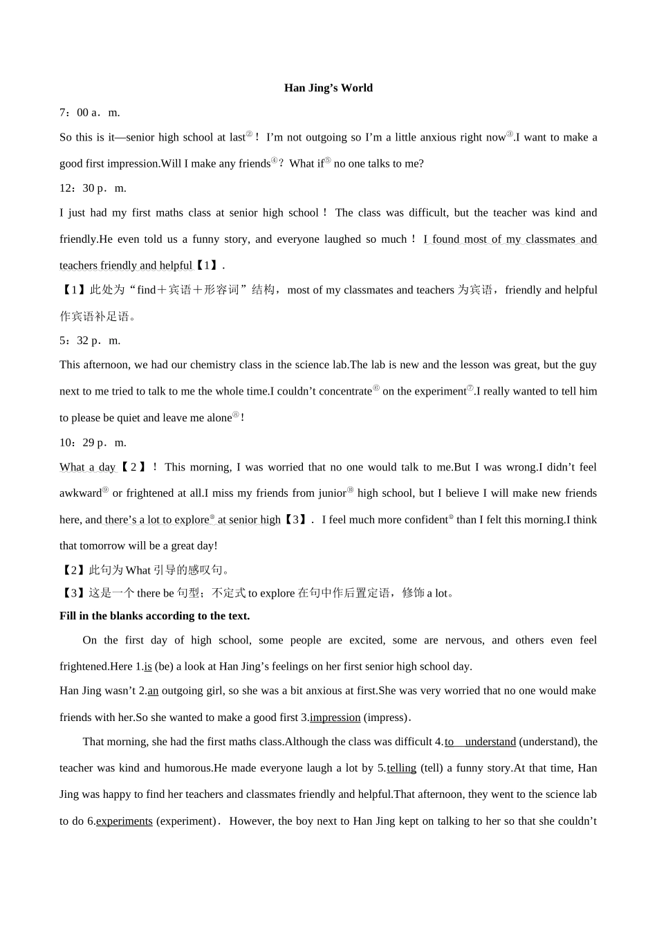 第2部分-专题23.必修第一册WELCOME UNIT--Reading and Thinking单词，课文预习（教师版）-初升高英语暑假衔接.docx_第2页