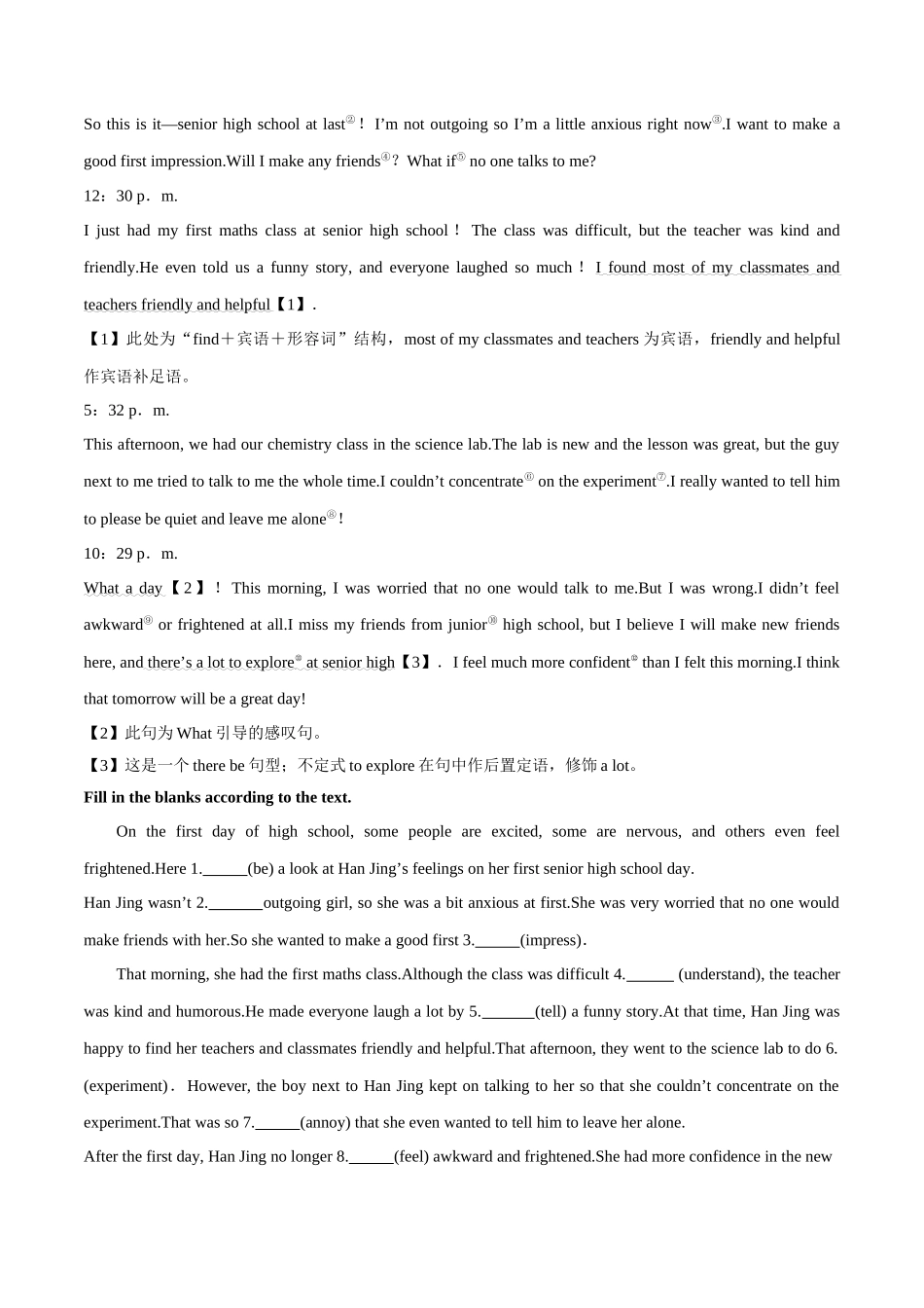 第2部分-专题23.必修第一册WELCOME UNIT--Reading and Thinking单词，课文预习（学生版）-初升高英语暑假衔接.docx_第2页