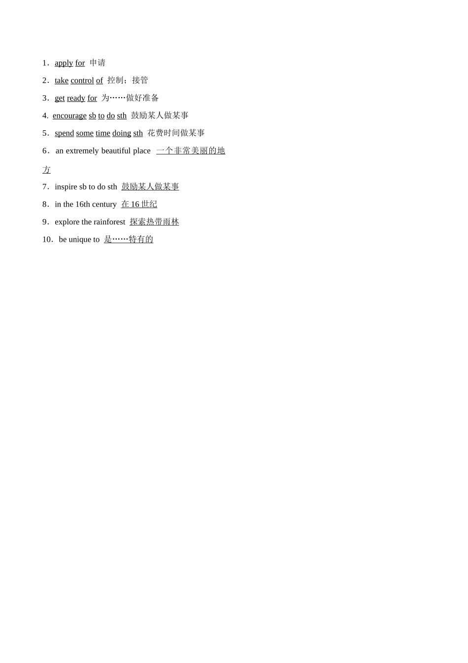 第2部分-专题25.必修第一册UNIT 2　TRAVELLING AROUND --Reading and Thinking单词，课文预习（教师版）-初升高英语暑假衔接.docx_第2页