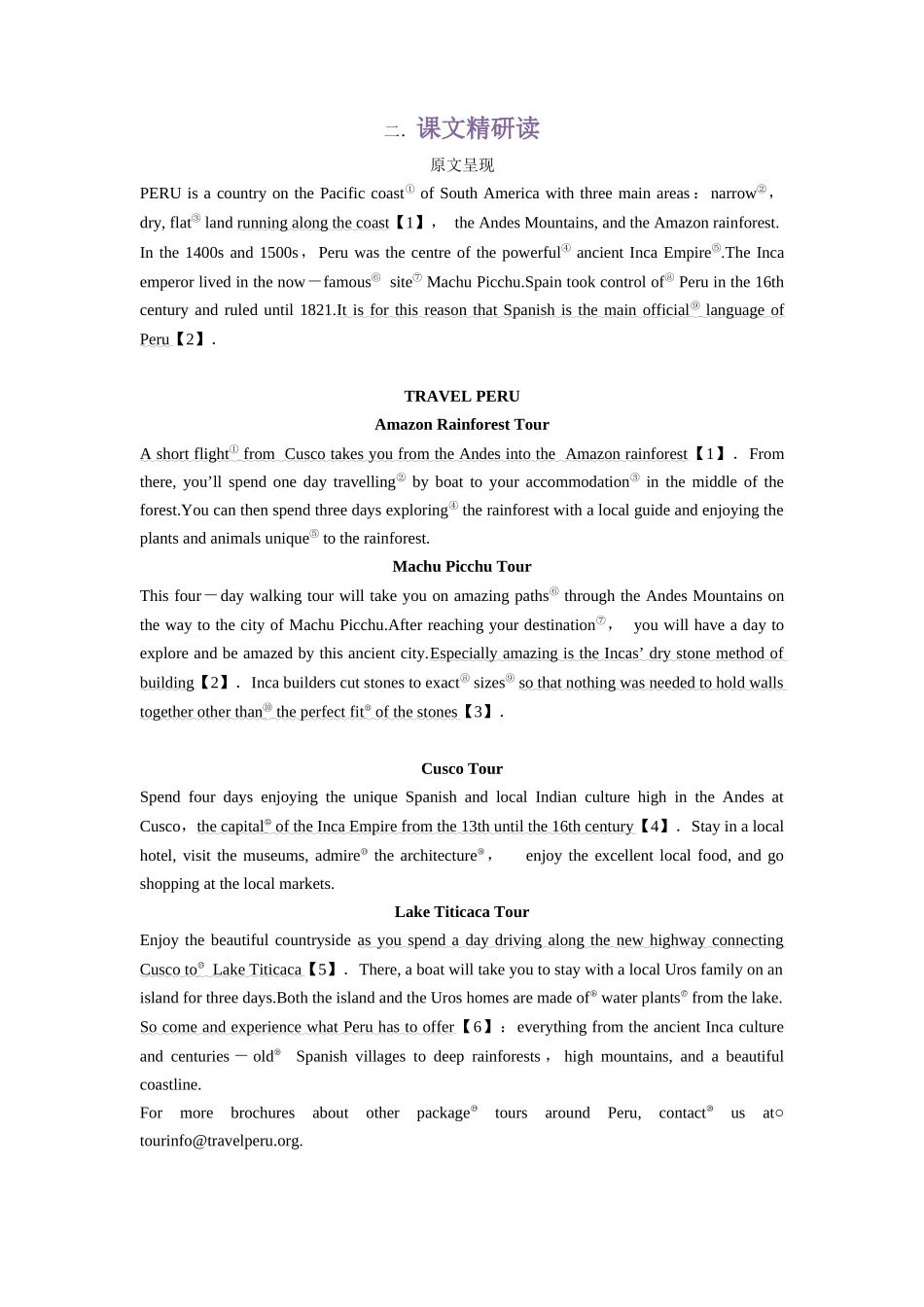 第2部分-专题25.必修第一册UNIT 2　TRAVELLING AROUND --Reading and Thinking单词，课文预习（学生版）-初升高英语暑假衔接.docx_第3页