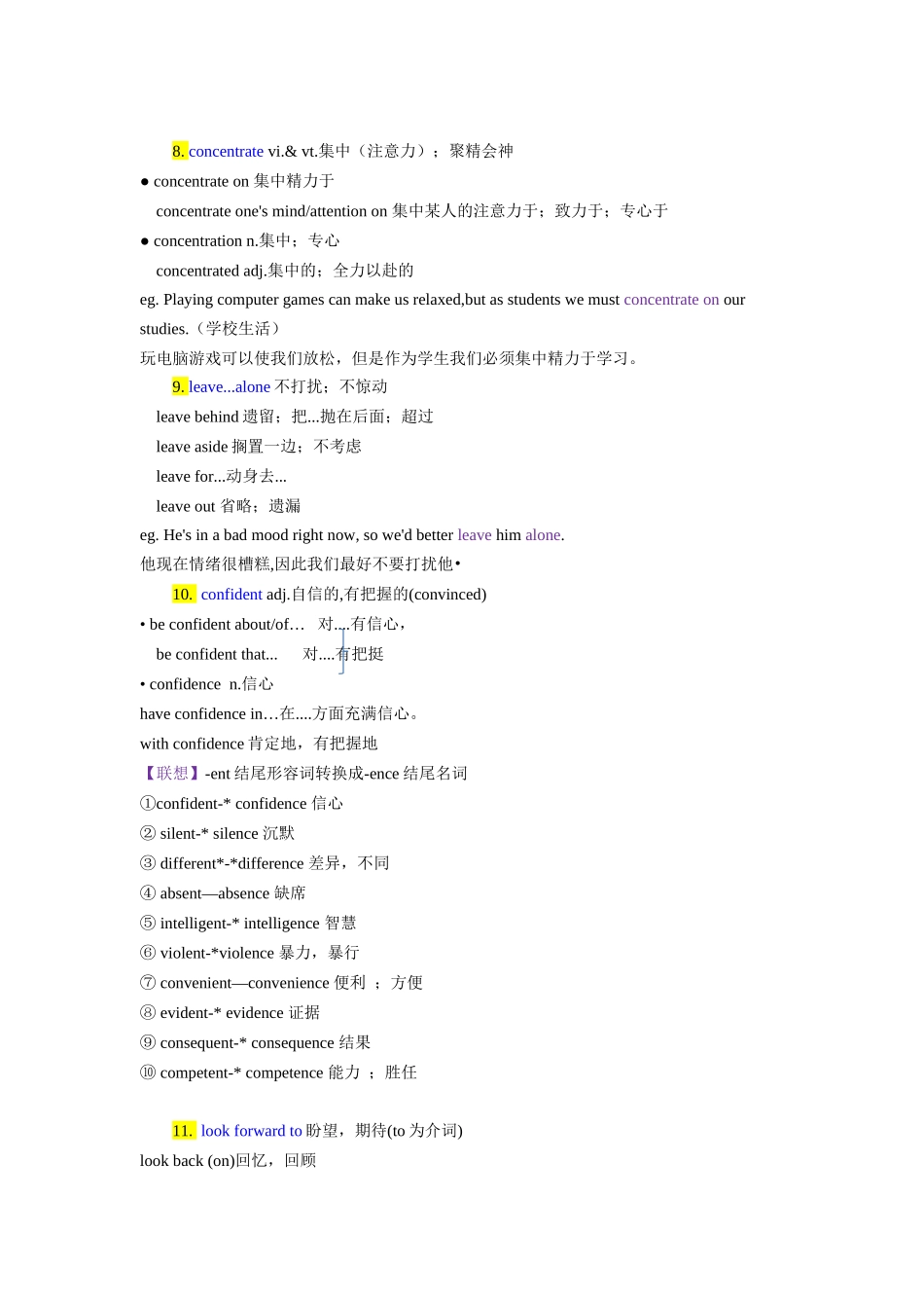 第08讲 Welcome Unit  核心单词知识句型 （教师版）  -新高一英语暑假衔接（人教版）.docx_第3页