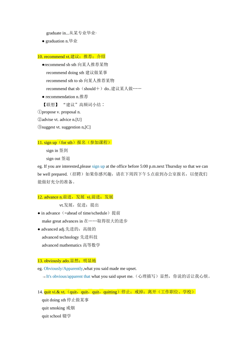第09讲 Unit1 Teenage Life 核心单词知识句型 （教师版）  -新高一英语暑假衔接（人教版）.docx_第3页