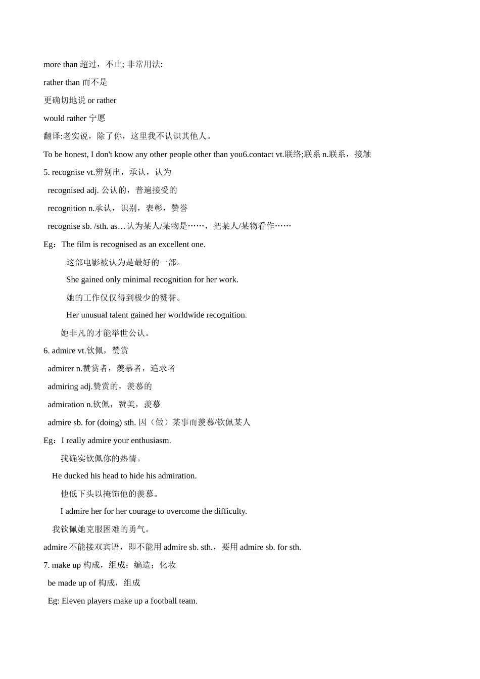 第10讲 Unit2 Travelling Around 核心单词知识句型 （教师版）  -新高一英语暑假衔接（人教版）.docx_第2页