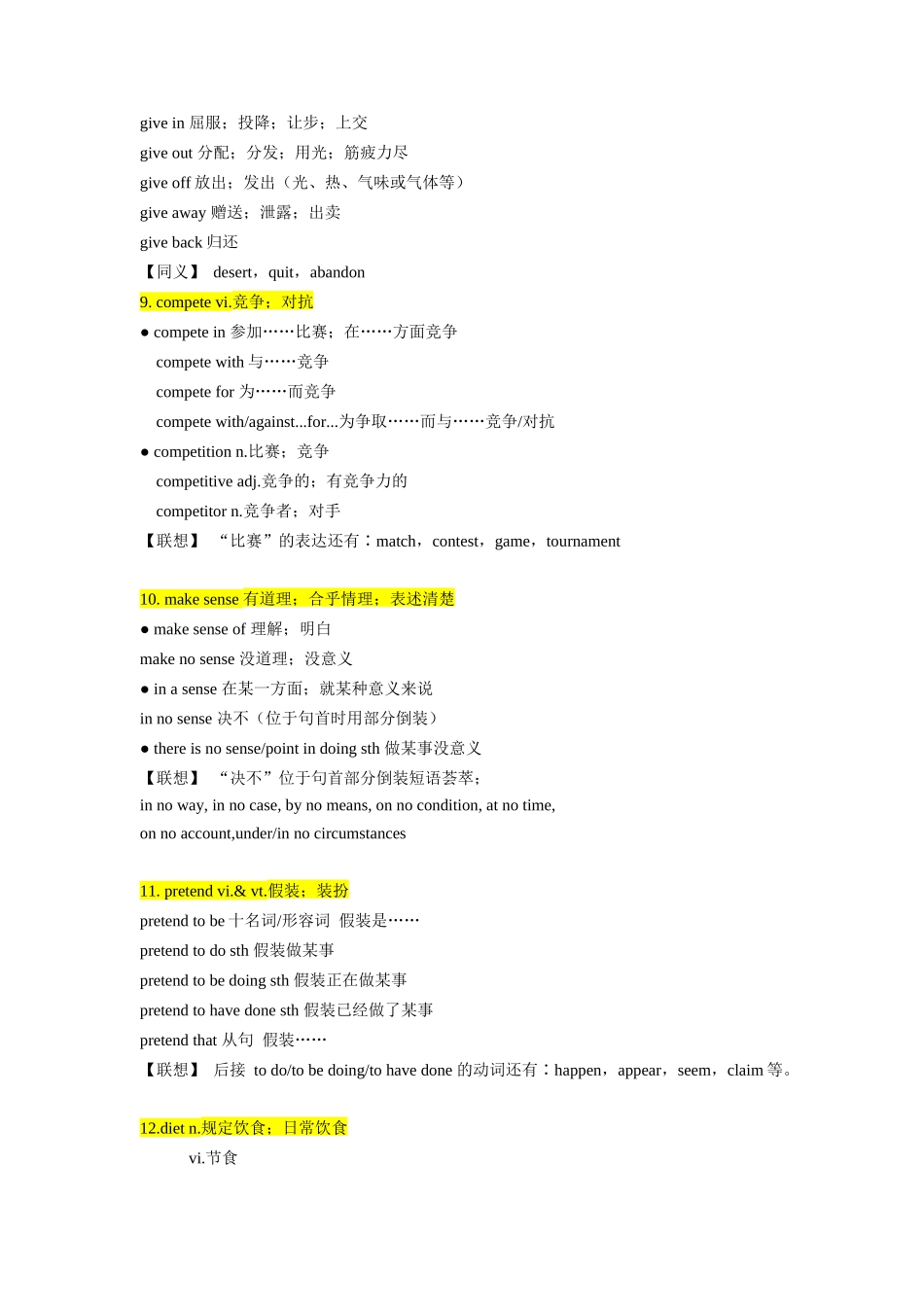 第11讲 Unit3  Sports and Fitness 核心单词知识句型（教师版）  -新高一英语暑假衔接（人教版）.docx_第3页