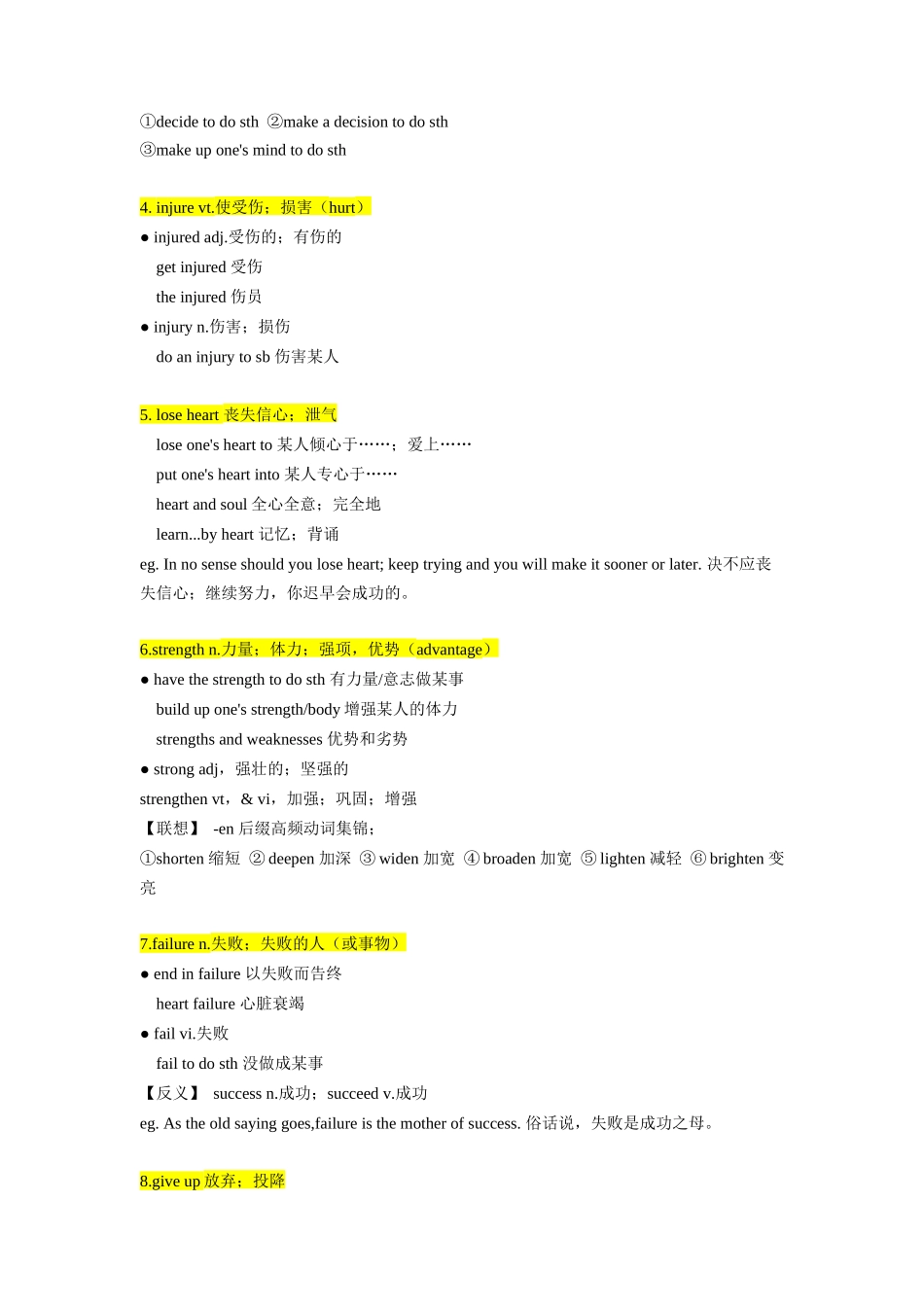 第11讲 Unit3  Sports and Fitness 核心单词知识句型（学生版）  -新高一英语暑假衔接（人教版）.docx_第2页