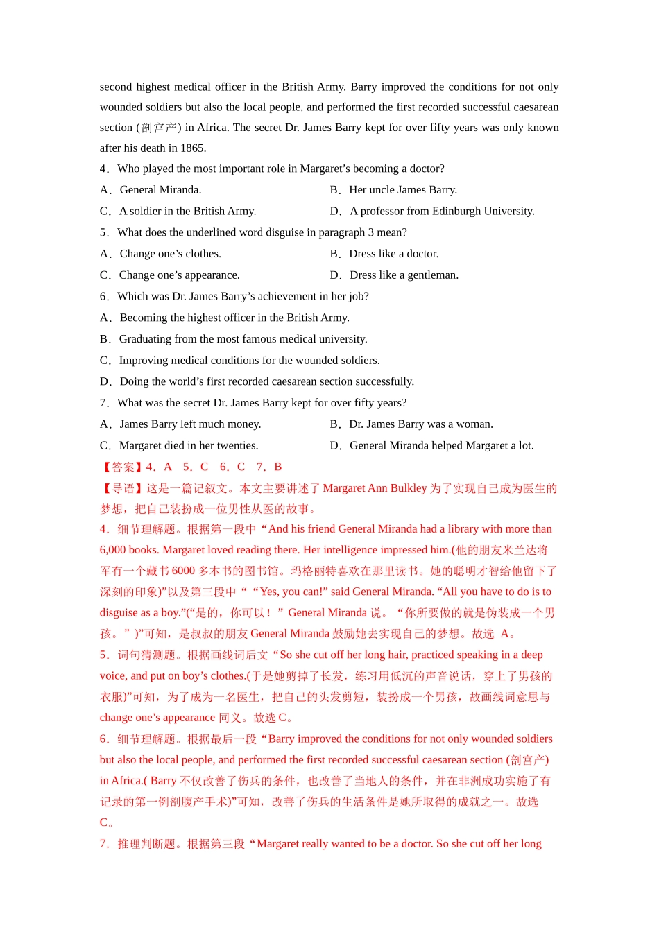 高一入学模拟试卷01（教师版）  -新高一英语暑假衔接（人教版）.docx_第3页