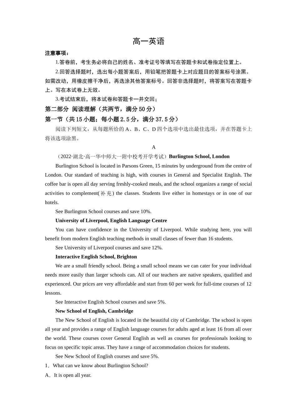 高一入学模拟试卷01（学生版）  -新高一英语暑假衔接（人教版）.docx_第1页