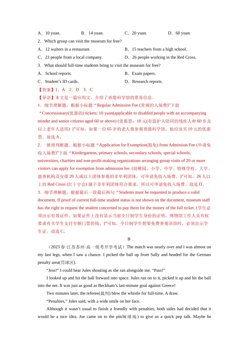 高一入学模拟试卷02（教师版）  -新高一英语暑假衔接（人教版）.docx_第2页