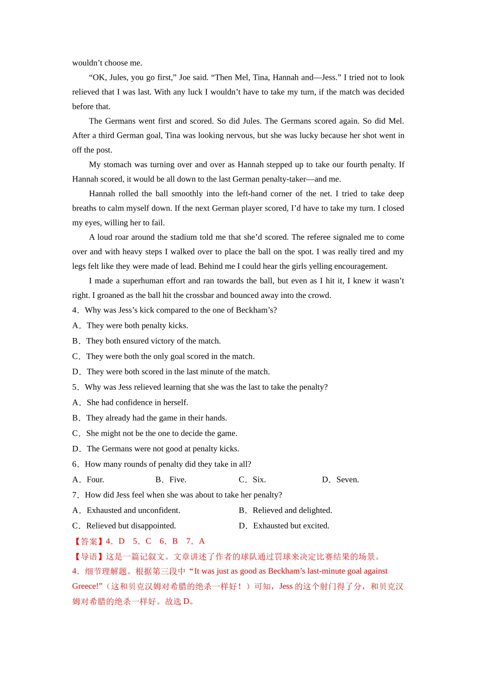 高一入学模拟试卷02（教师版）  -新高一英语暑假衔接（人教版）.docx_第3页