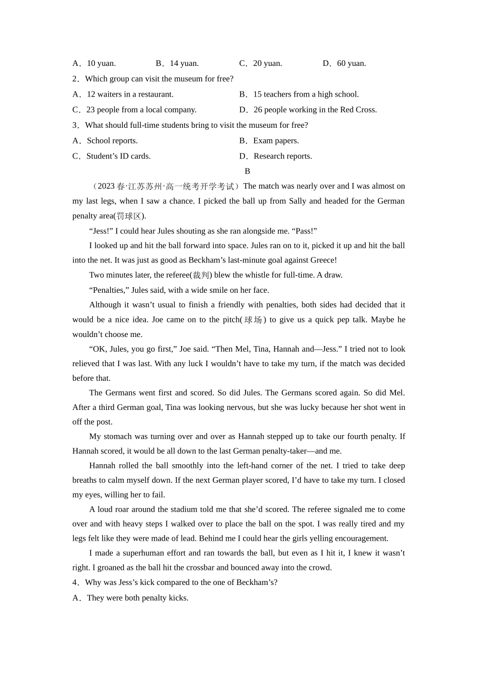 高一入学模拟试卷02（学生版）  -新高一英语暑假衔接（人教版）.docx_第2页