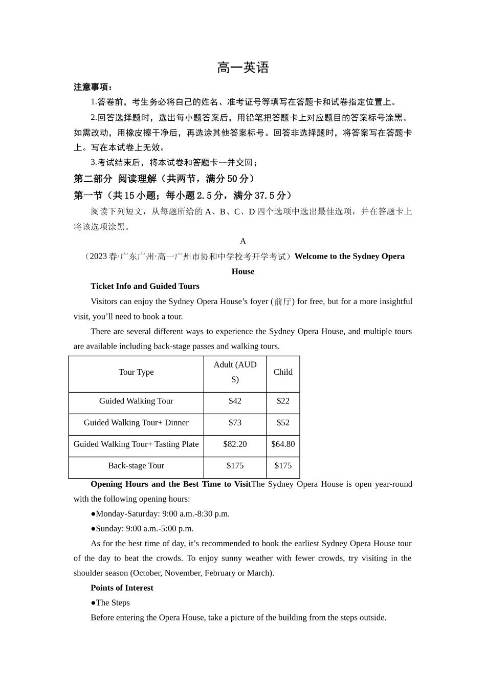 高一入学模拟试卷03（教师版）  -新高一英语暑假衔接（人教版）.docx_第1页