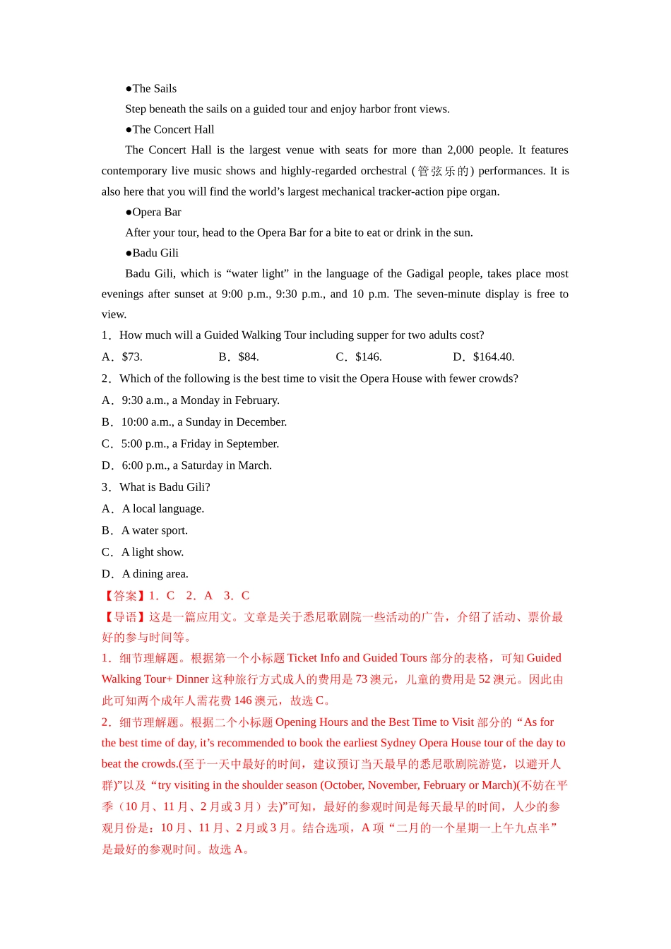 高一入学模拟试卷03（教师版）  -新高一英语暑假衔接（人教版）.docx_第2页