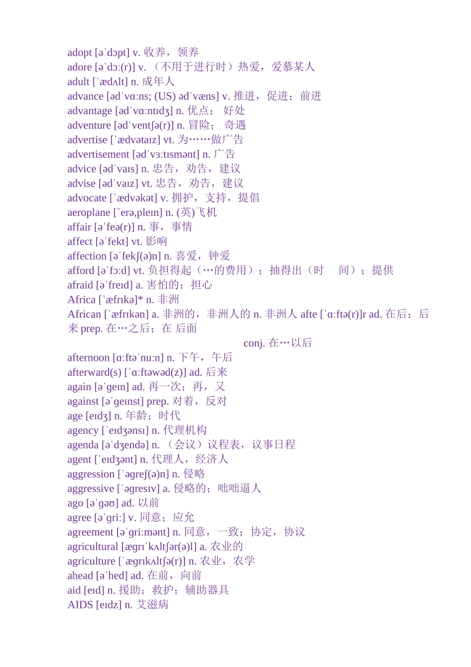 高中英语新课标3500词汇表（含音标+释义）.docx_第3页