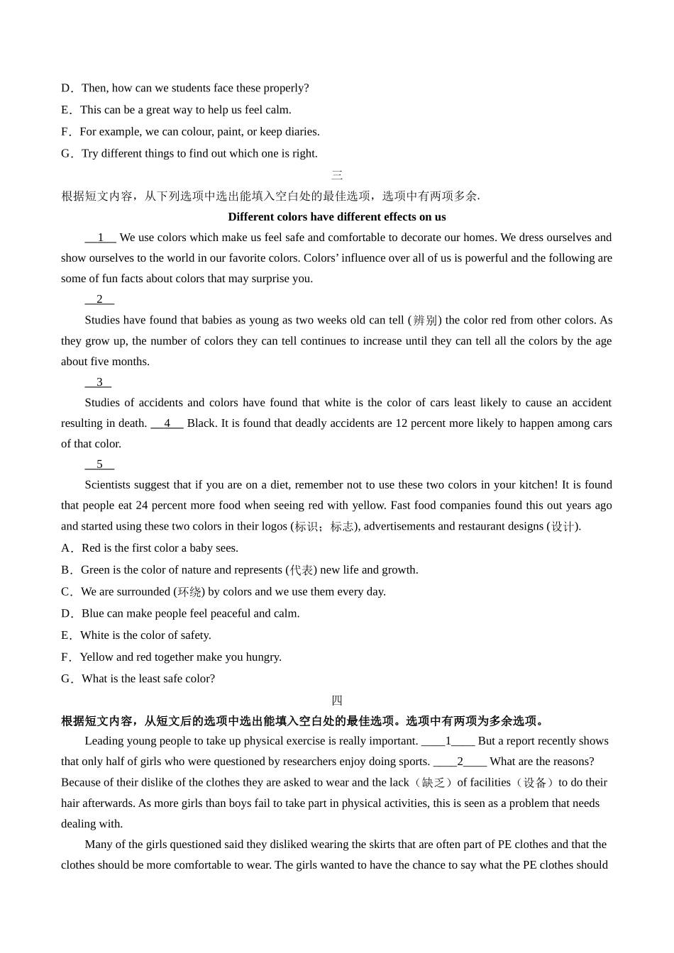 新高一暑假学习提升计划-英语-专题09 阅读理解（七选五）（原卷版）.docx_第3页