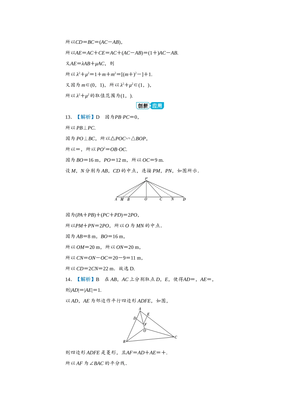 学海导航2026届高考一轮总复习数学提升版专题4分层作业.docx_第3页