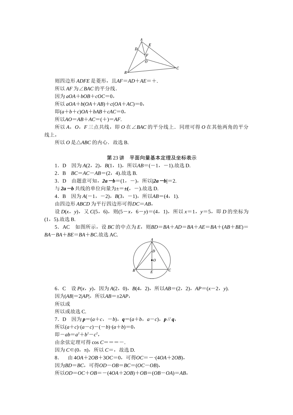 学海导航2026届高考一轮总复习数学提升版专题4同步训练.docx_第3页