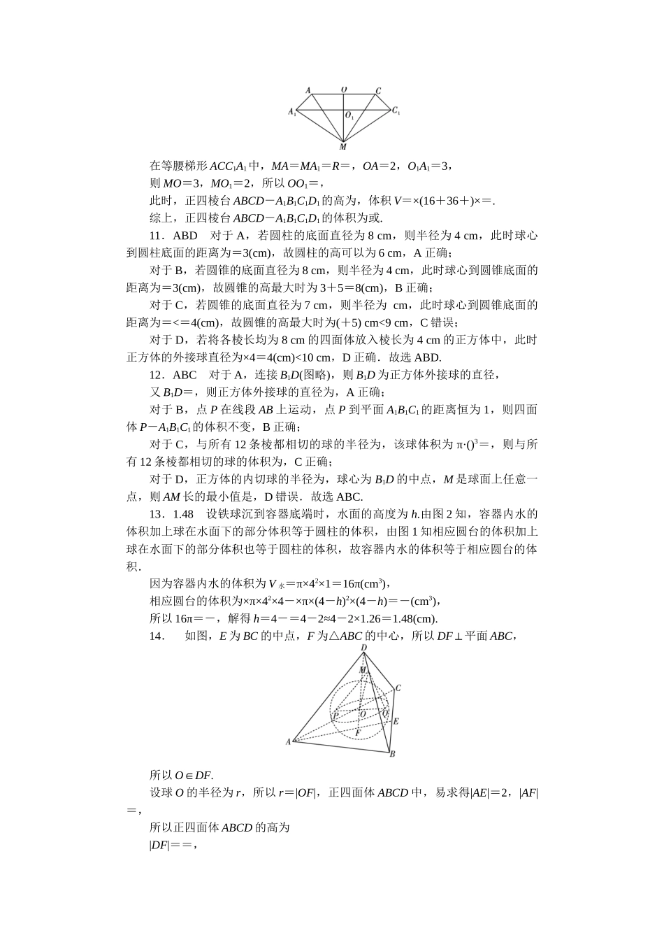 学海导航2026届高考一轮总复习数学提升版专题6训练手册.docx_第3页
