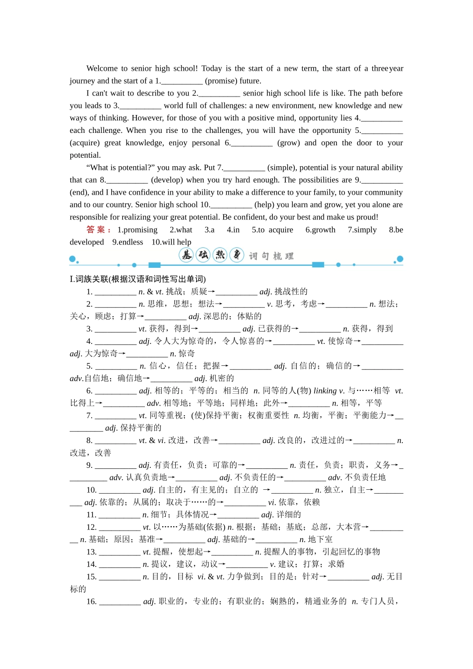 学海导航2026届高考一轮总复习英语高考总复习（第1轮）英语·教用.docx_第2页