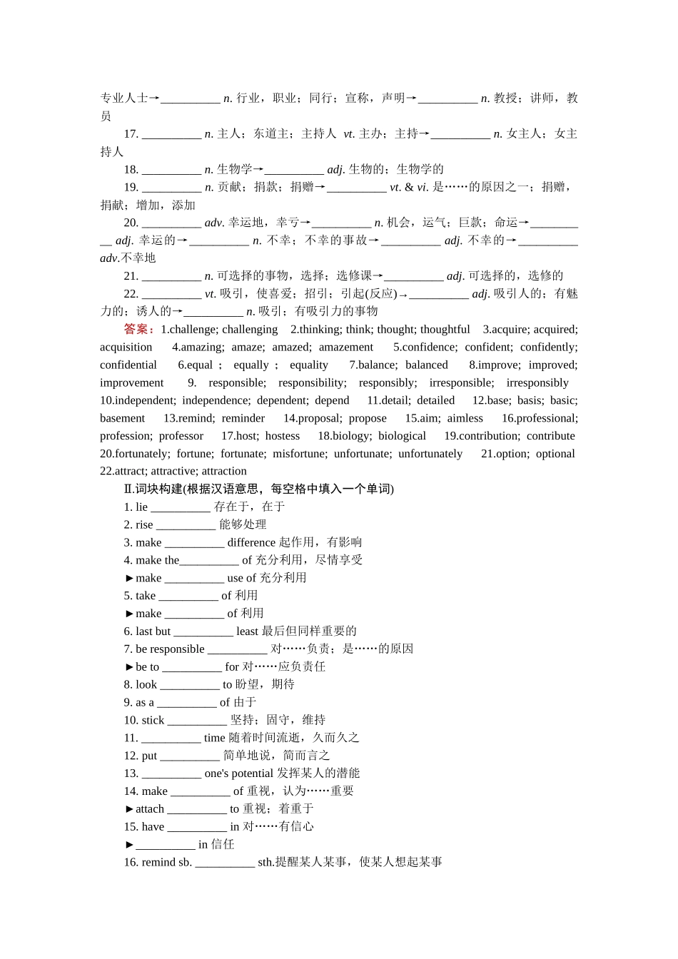 学海导航2026届高考一轮总复习英语高考总复习（第1轮）英语·教用.docx_第3页