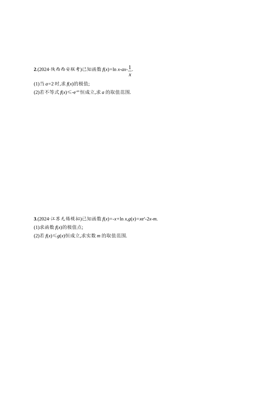 优化设计一轮总复习数学课后习题-课时规范练23　利用导数研究不等式恒(能)成立问题.docx_第2页