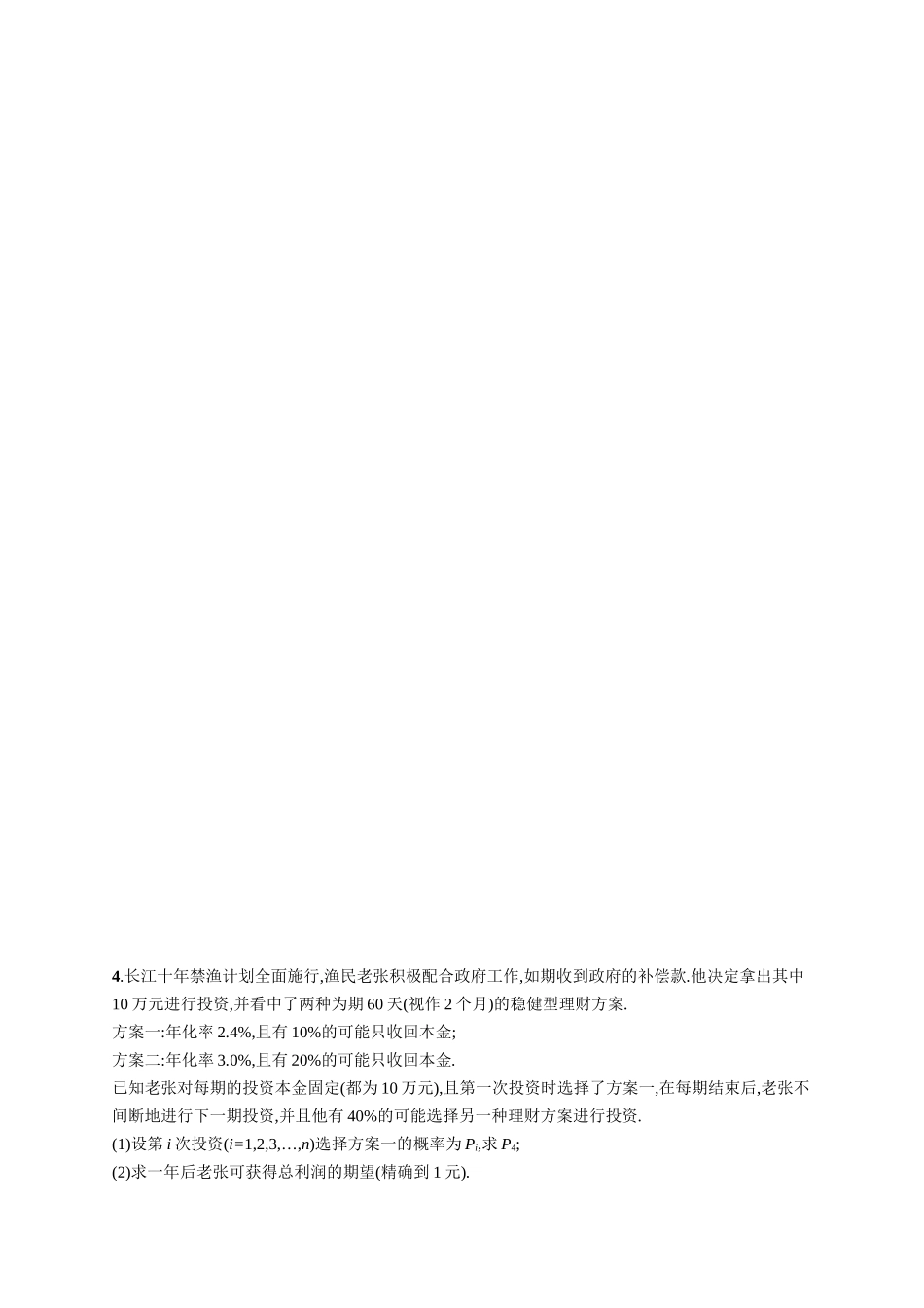 优化设计一轮总复习数学课后习题-课时规范练43　数列中的综合问题.docx_第3页