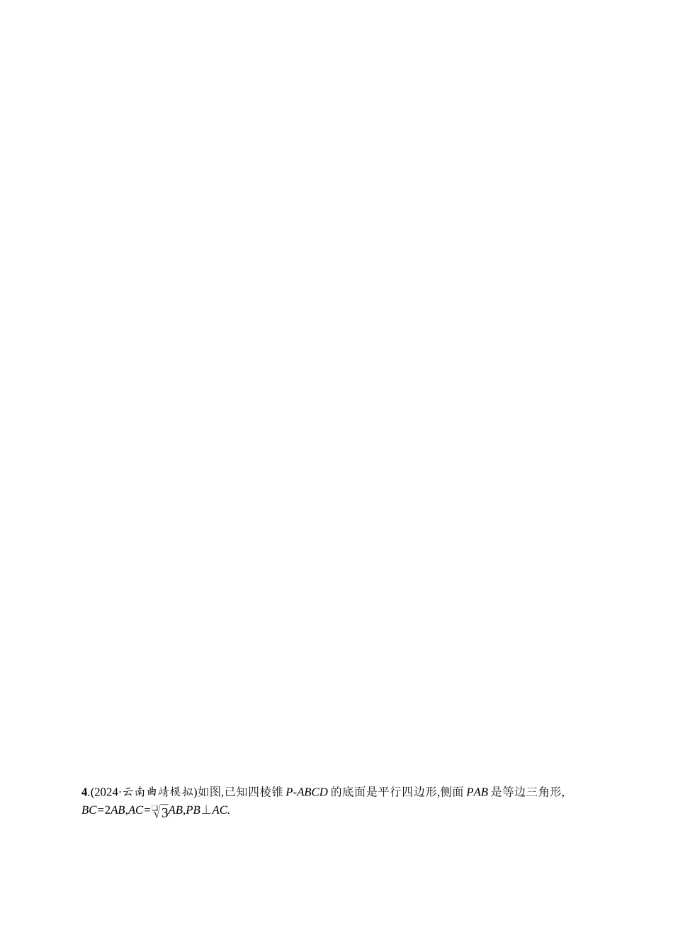 优化设计一轮总复习数学课后习题-课时规范练56　利用空间向量证明平行、垂直与利用空间向量求距离.docx_第3页