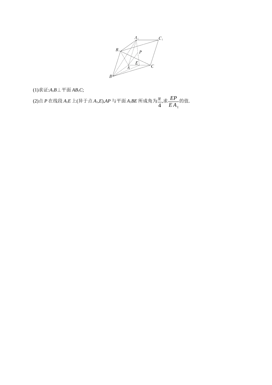 优化设计一轮总复习数学课后习题-课时规范练57　求空间角.docx_第3页