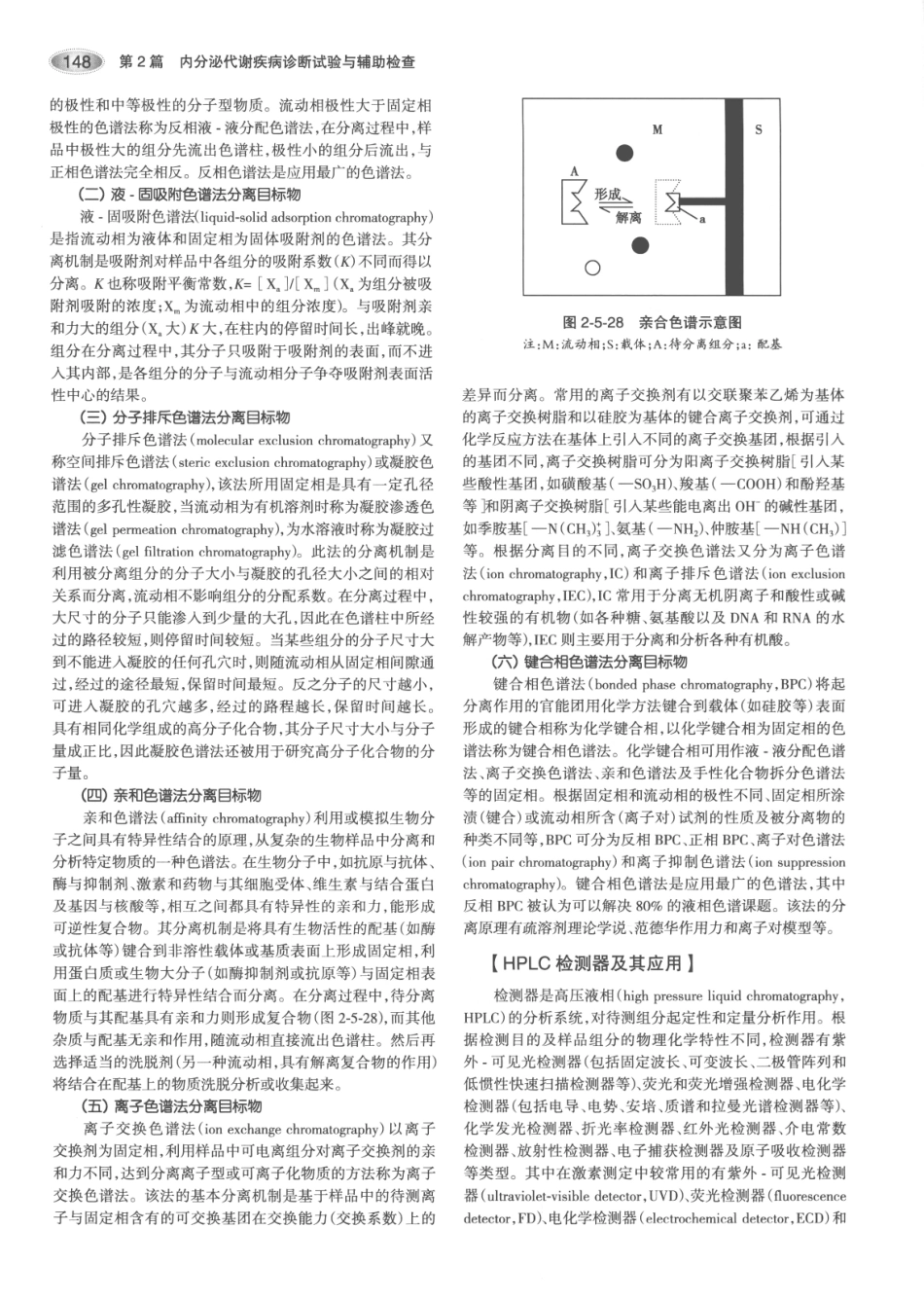 内分泌代谢病学  第3版  上册_181-195.pdf_第3页